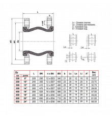 Компенсатор резиновый антивибрационный EPDM DI724016N Ду 500 Ру16 фл L=265мм Tecofi DI724016N-0500 сжатие/растяжение 30/14