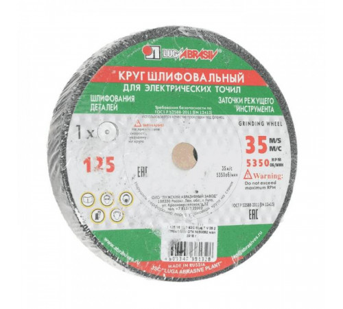 Круг шлифовальный 63C 125х20х32 ГОСТ 21963-82 Луга-Абразив