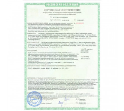 Патрубок чугунный фланец-гладкий конец ПФГ 350 мм