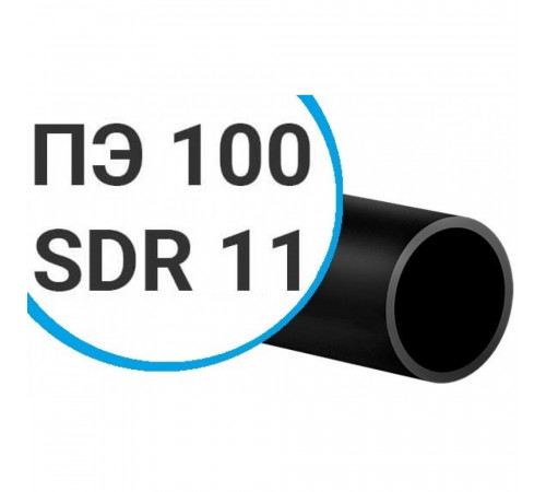 Труба ПНД ПЭ 100 sdr 11 техническая (тип Т) 225х20,5 мм
