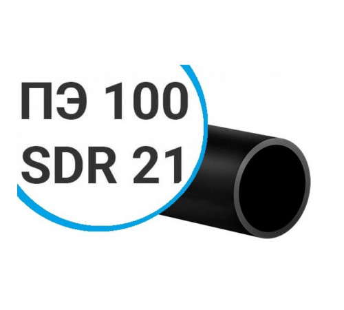 Труба ПНД ПЭ 100 sdr 21 техническая (тип ОС) 40х2 мм
