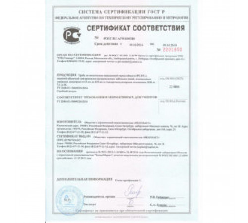 Патрубок чугунный фланец-гладкий конец ПФГ 80 мм